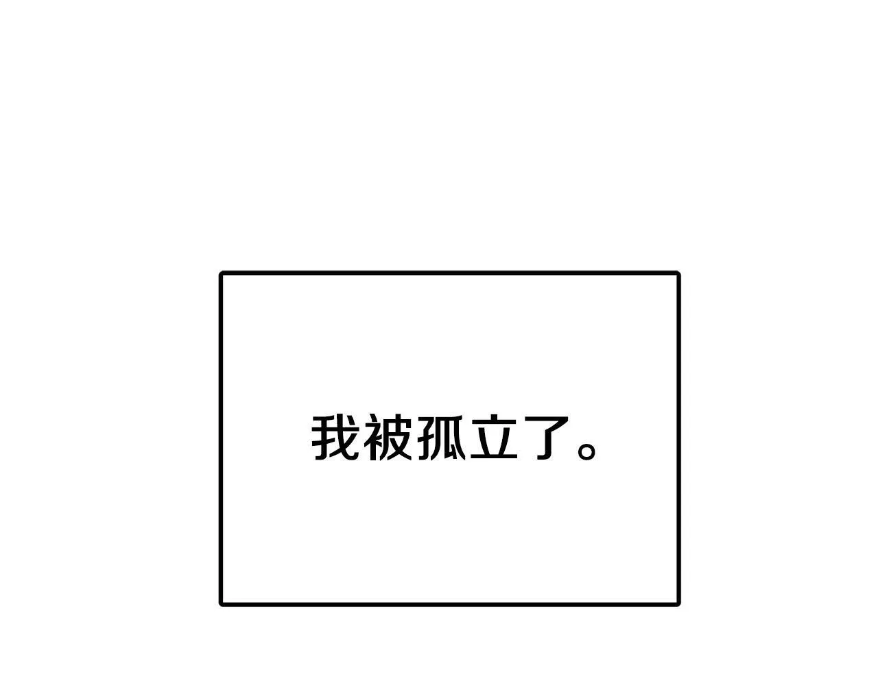 第55话 夜访渣男家 第30页