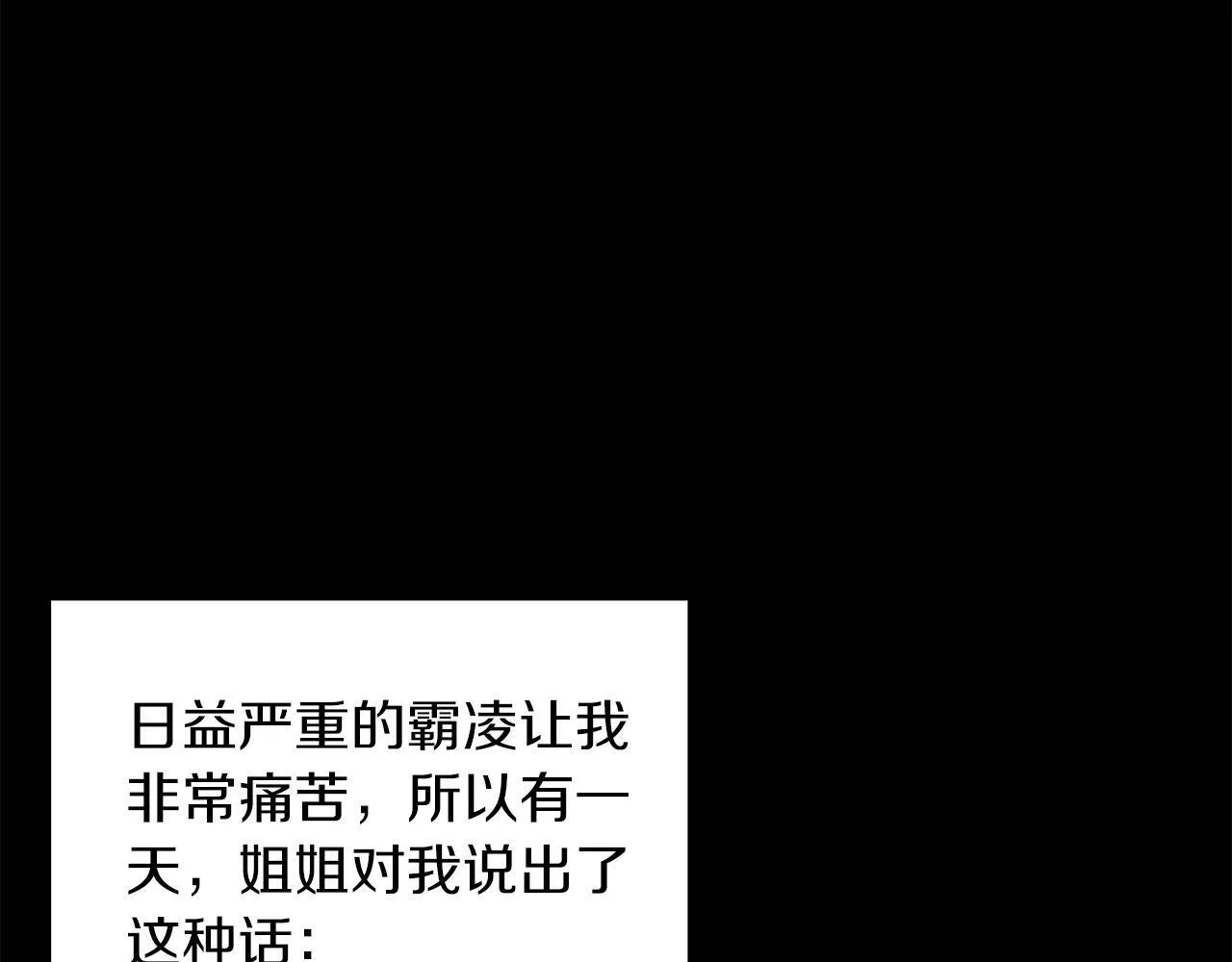 第55话 夜访渣男家 第34页