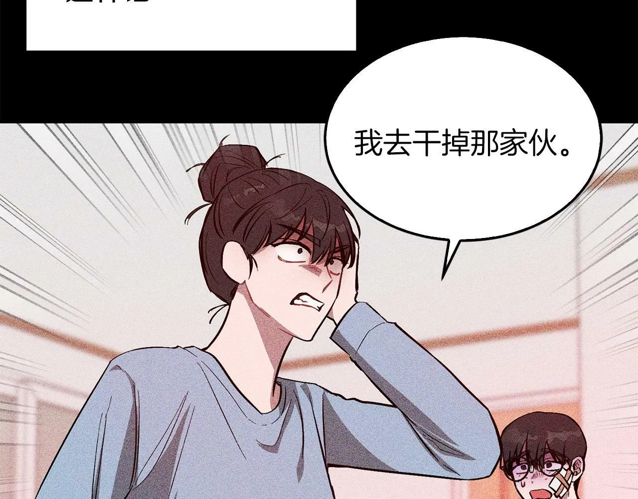 第55话 夜访渣男家 第35页