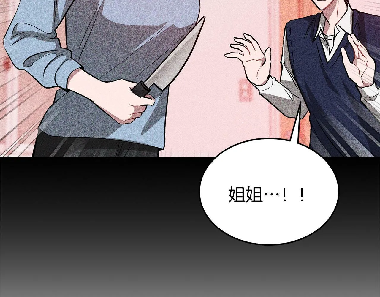 第55话 夜访渣男家 第36页