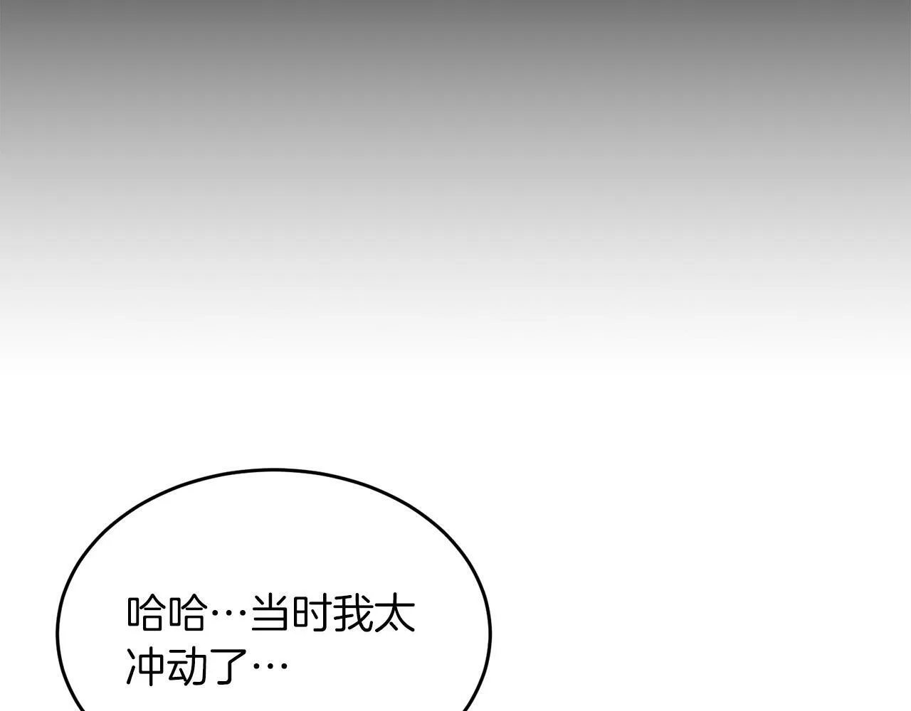第55话 夜访渣男家 第37页