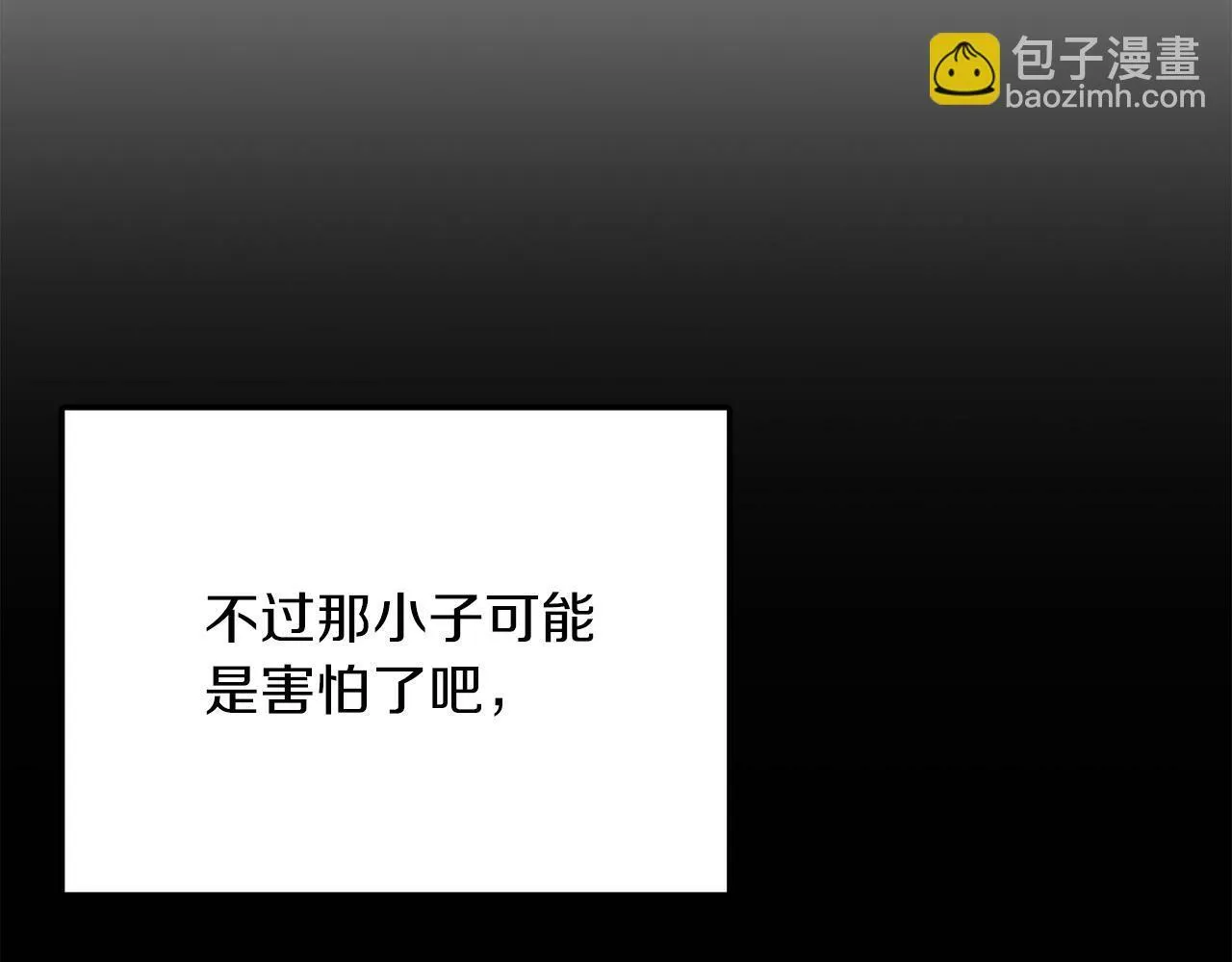 第55话 夜访渣男家 第40页