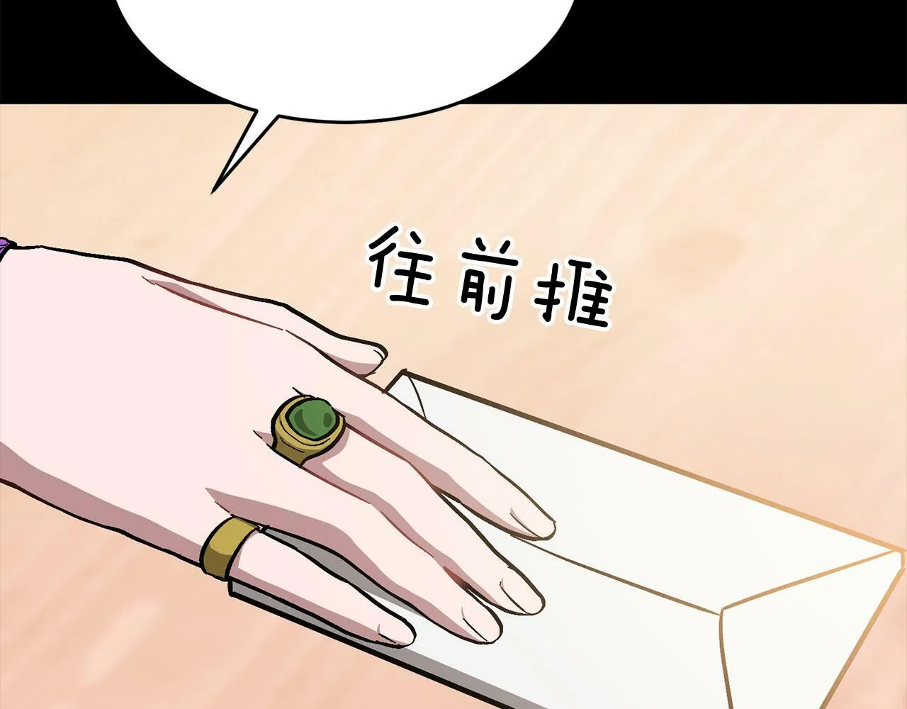 第55话 夜访渣男家 第48页