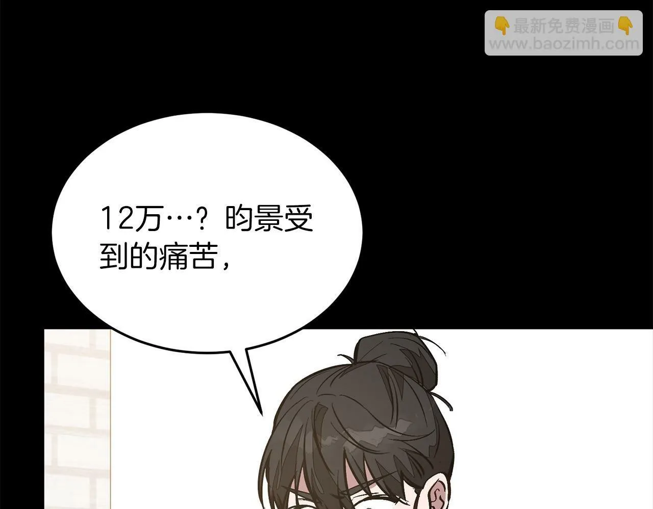 第55话 夜访渣男家 第50页