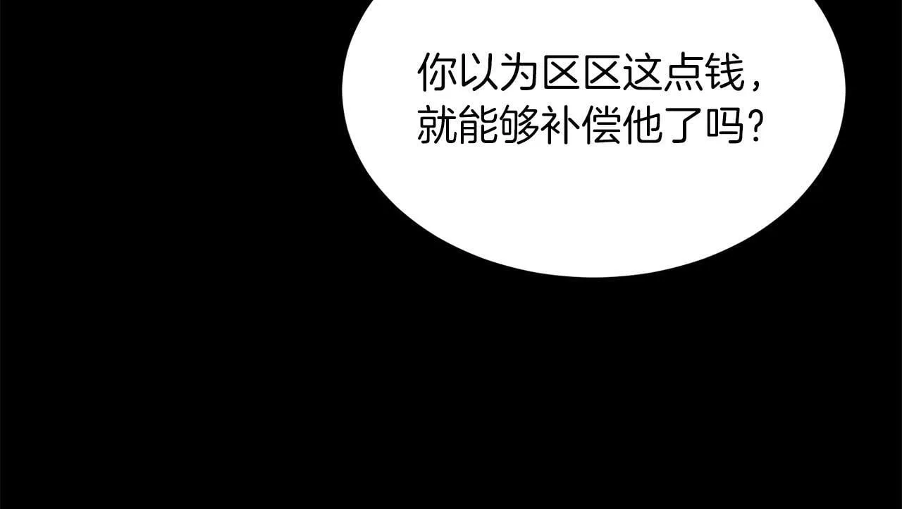 第55话 夜访渣男家 第52页