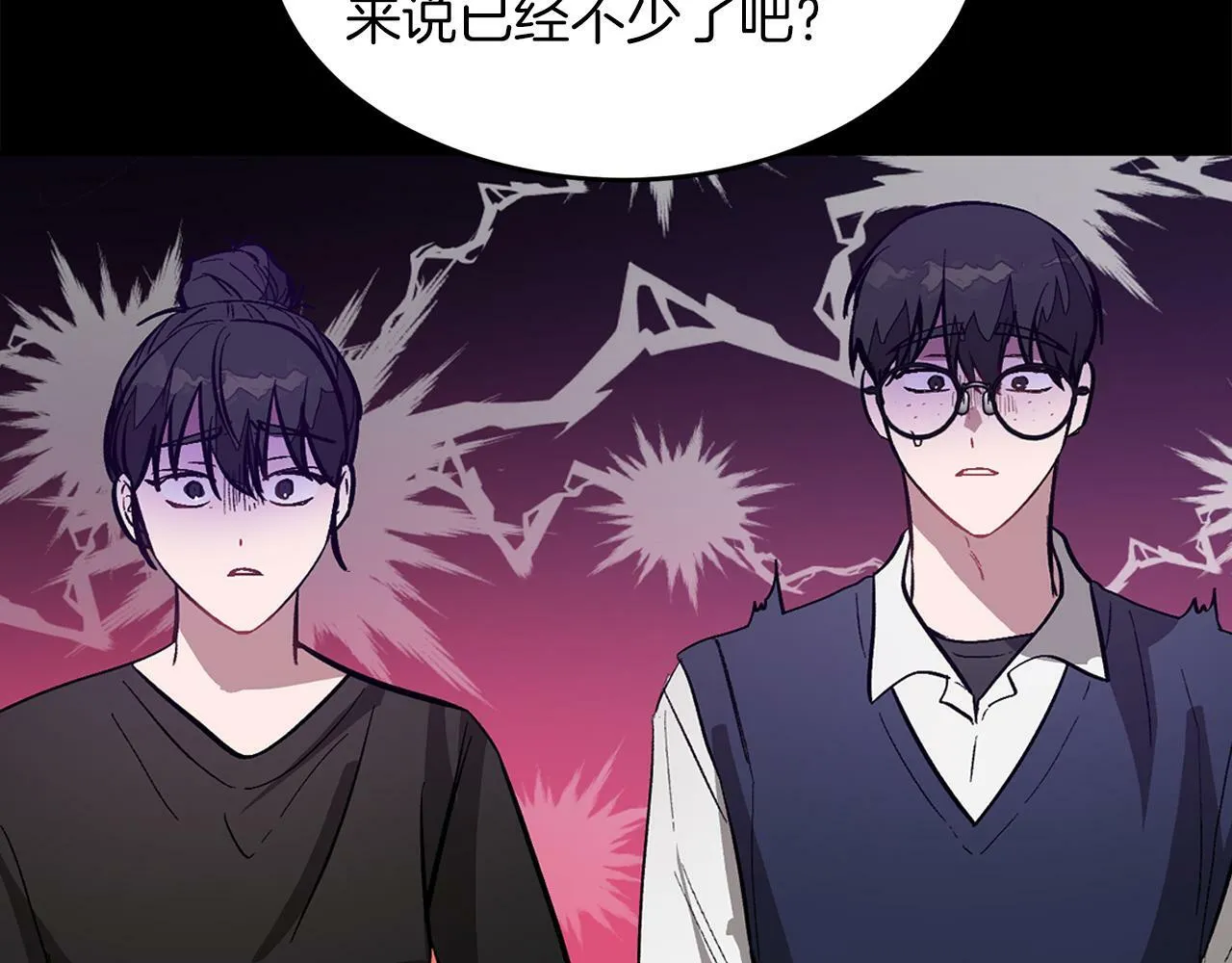 第55话 夜访渣男家 第57页