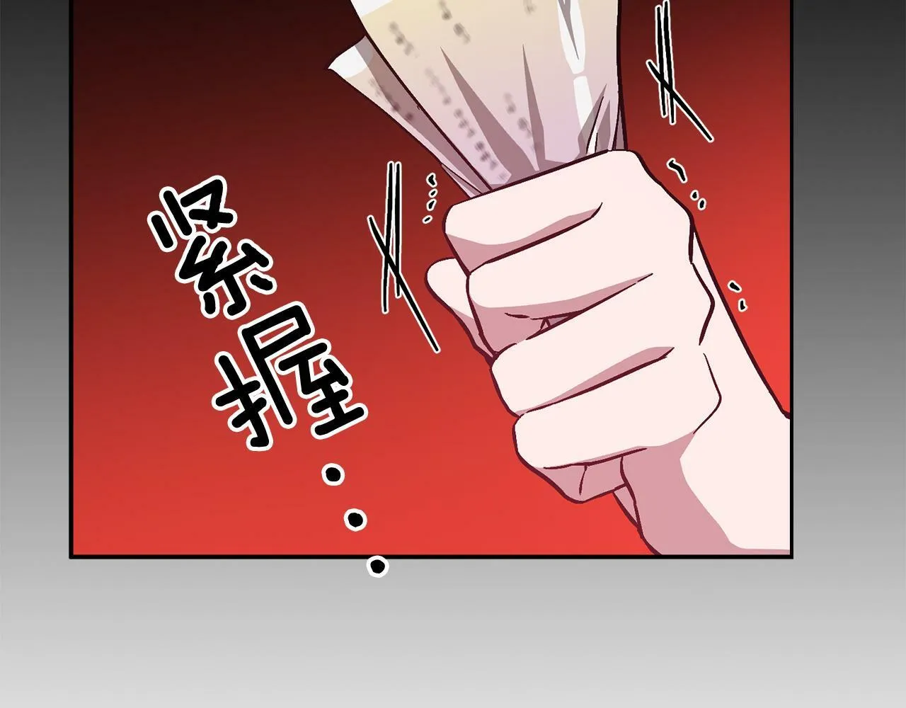 第55话 夜访渣男家 第59页