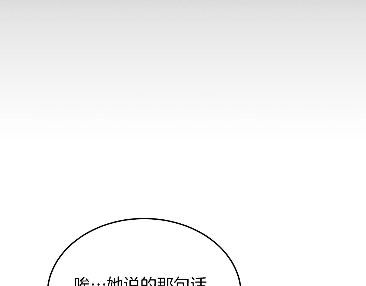 第55话 夜访渣男家 第60页