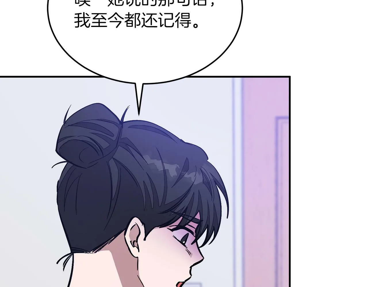 第55话 夜访渣男家 第61页