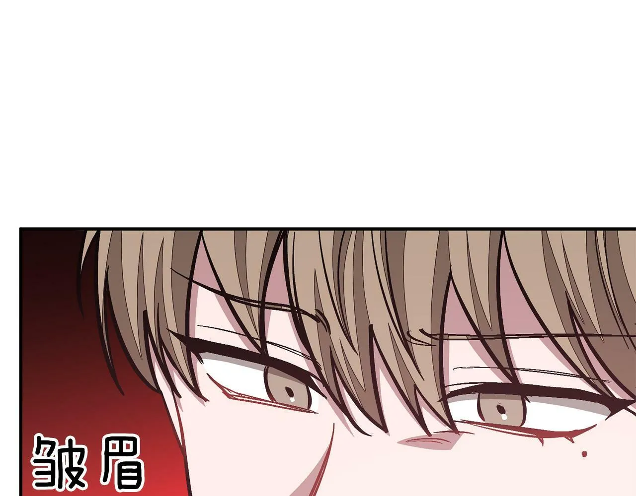 第55话 夜访渣男家 第64页