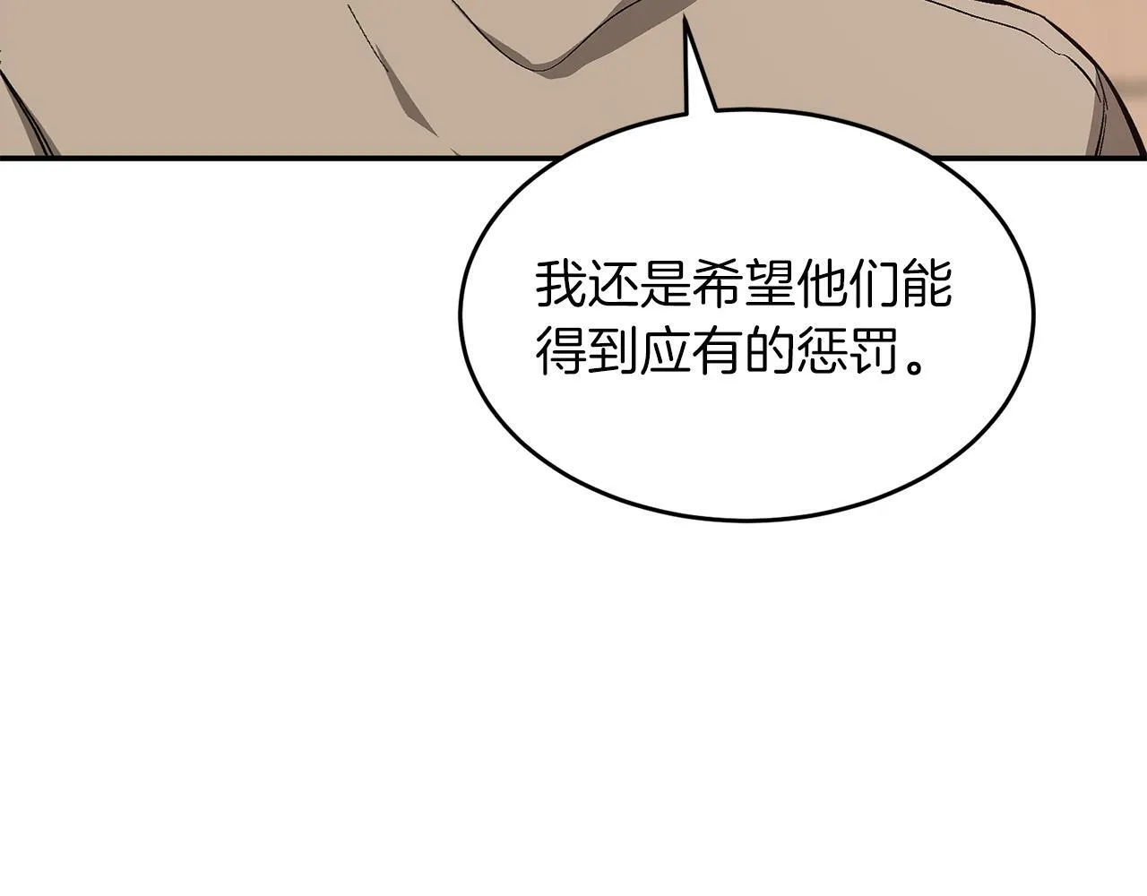 第55话 夜访渣男家 第70页