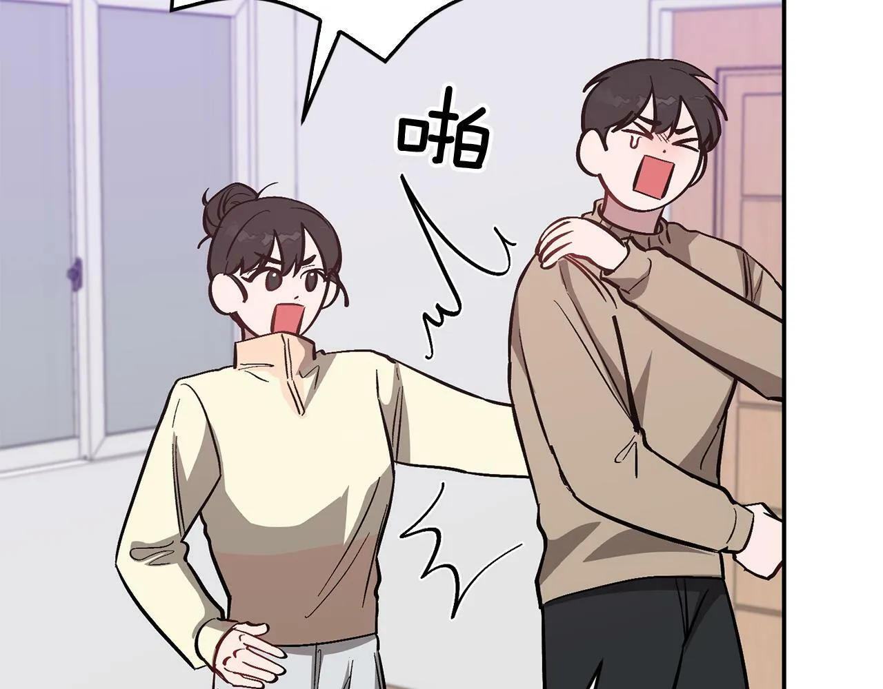 第55话 夜访渣男家 第72页