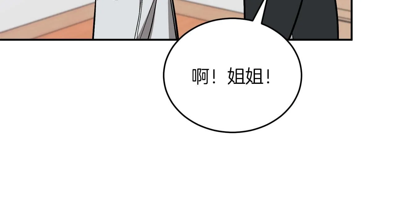 第55话 夜访渣男家 第73页