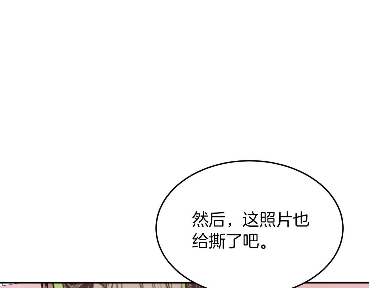 第55话 夜访渣男家 第74页