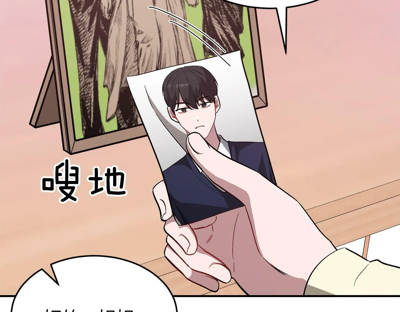 第55话 夜访渣男家 第75页