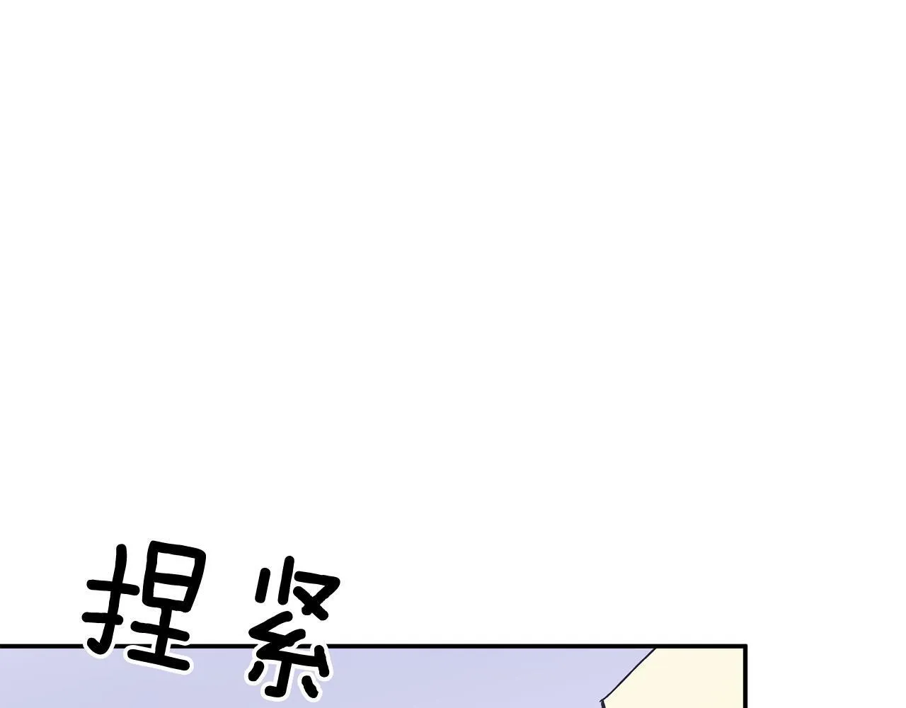 第55话 夜访渣男家 第79页