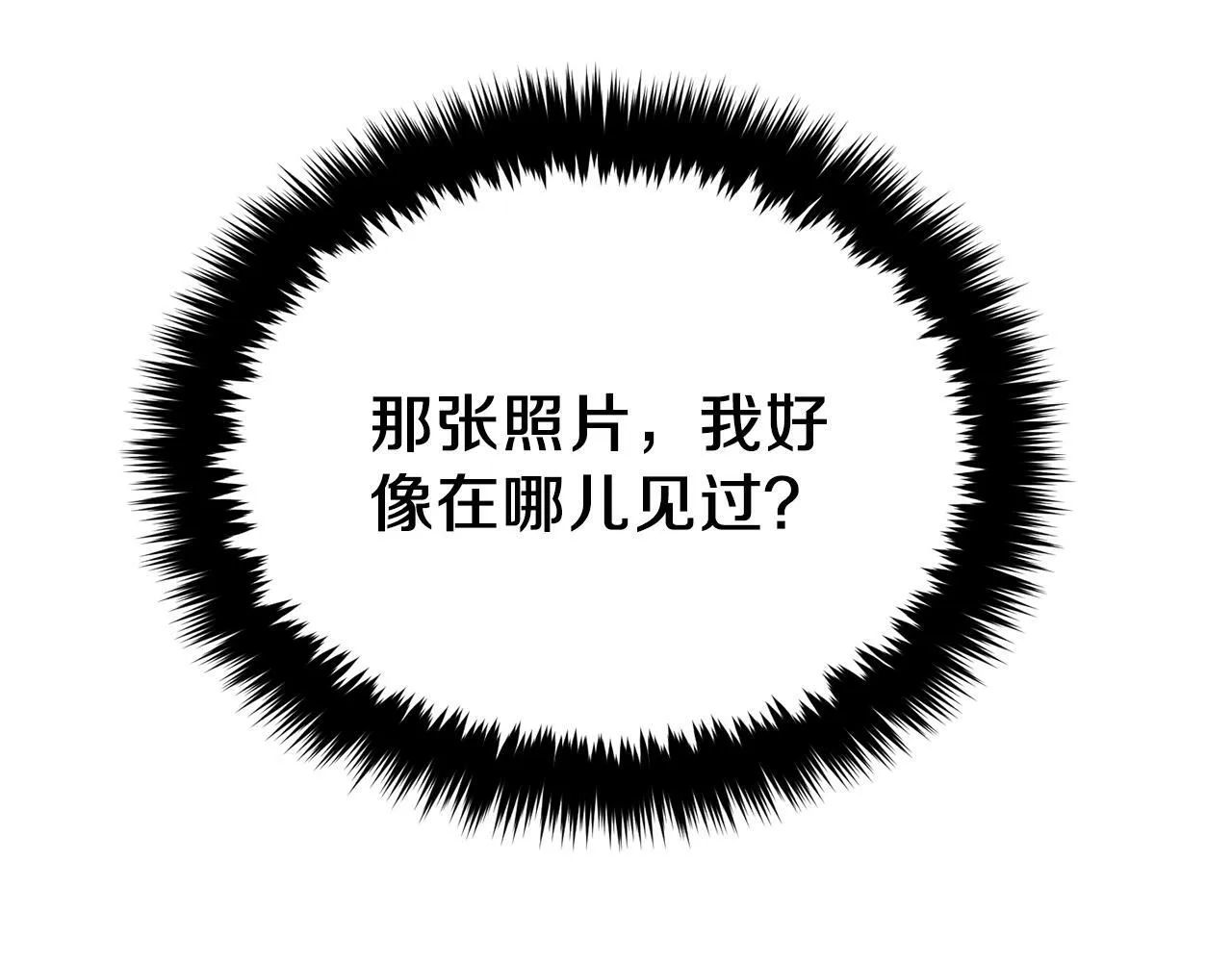 第55话 夜访渣男家 第81页