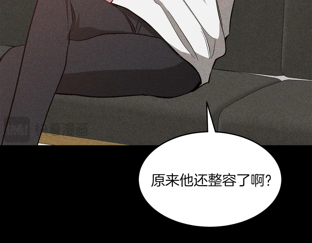 第55话 夜访渣男家 第85页