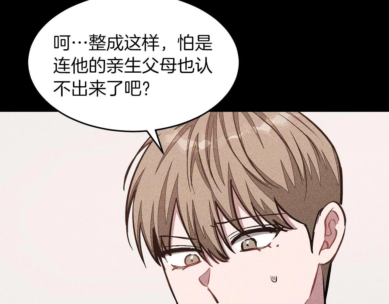 第55话 夜访渣男家 第89页