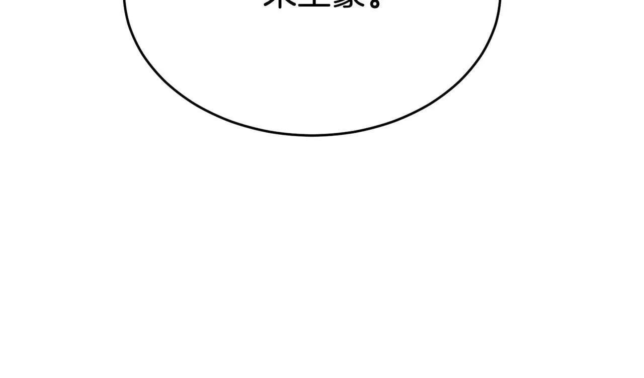 第55话 夜访渣男家 第95页