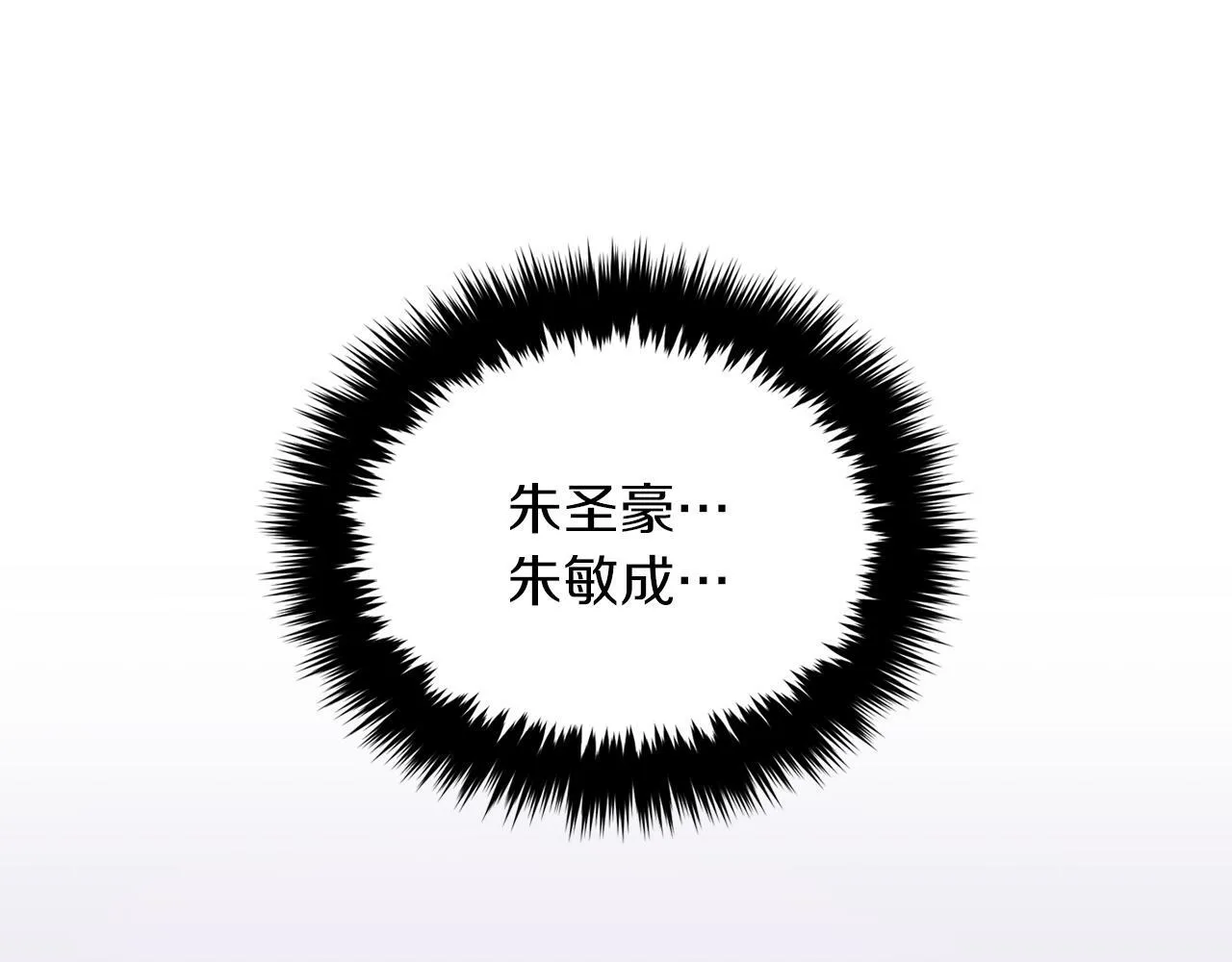 第55话 夜访渣男家 第102页