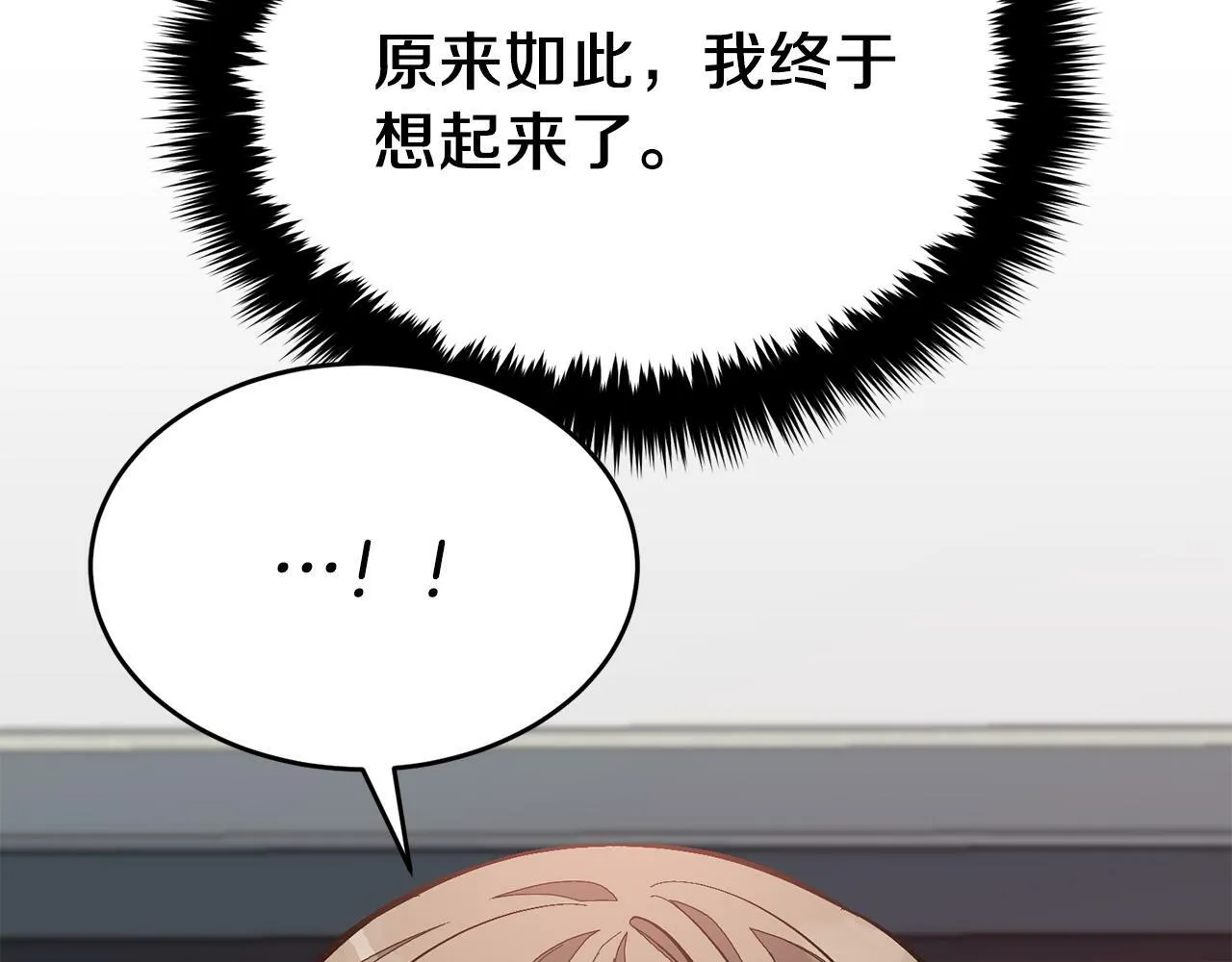第55话 夜访渣男家 第107页