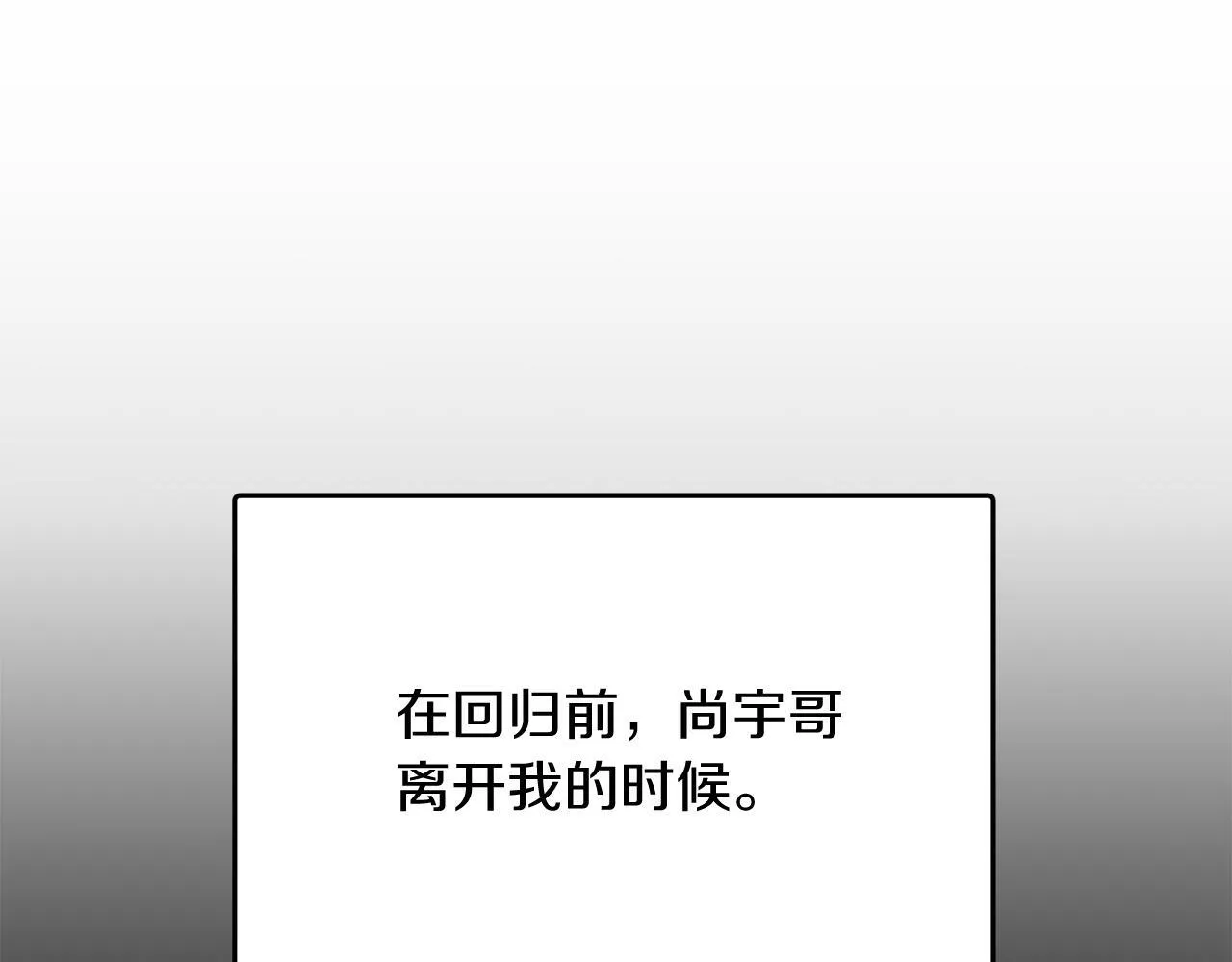 第55话 夜访渣男家 第110页
