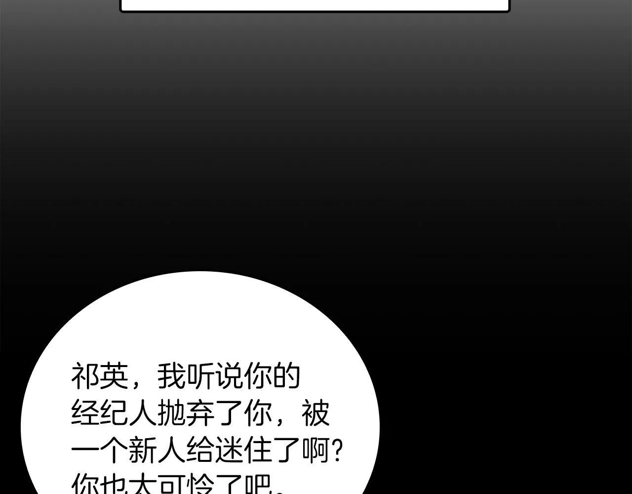 第55话 夜访渣男家 第111页