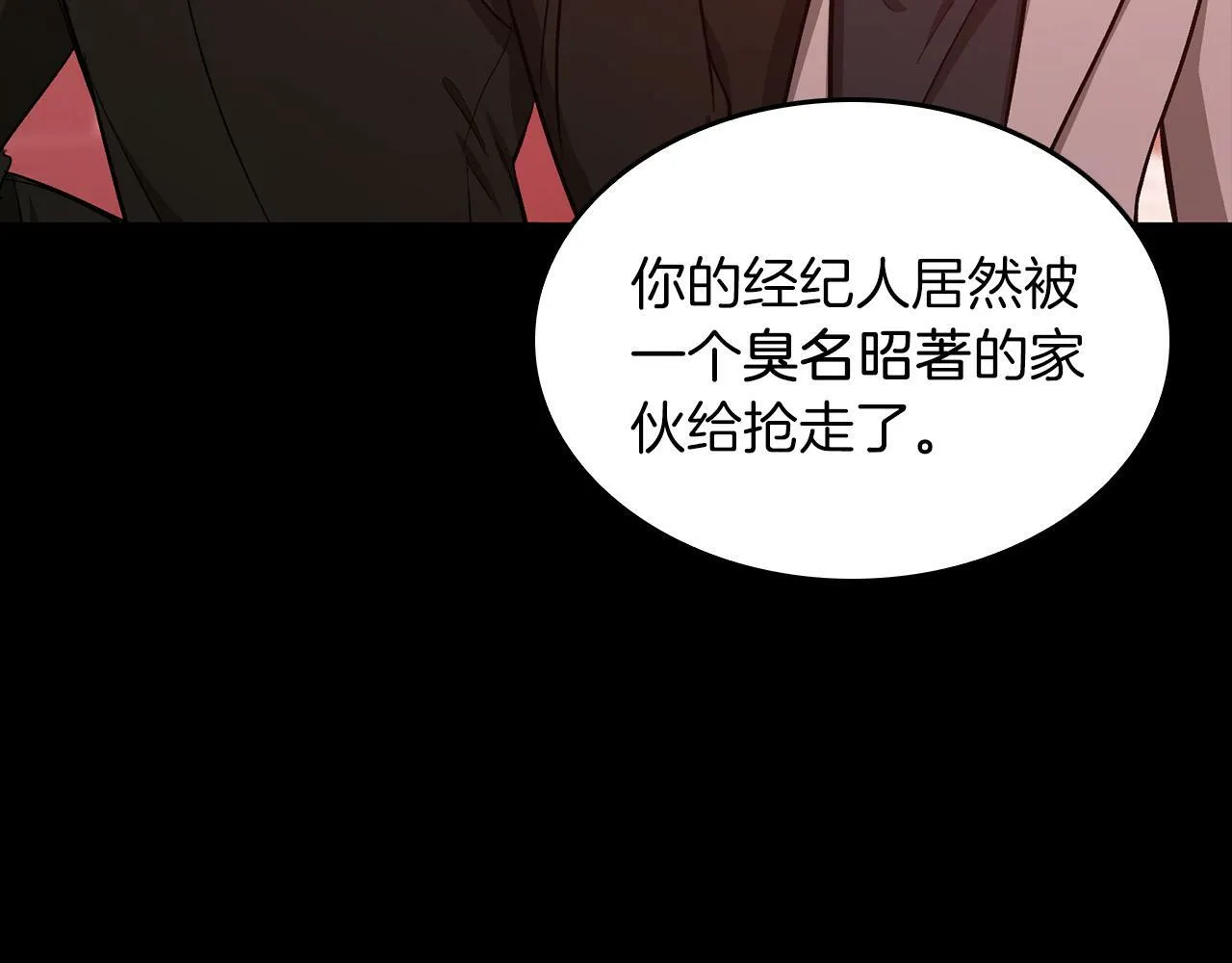 第55话 夜访渣男家 第113页