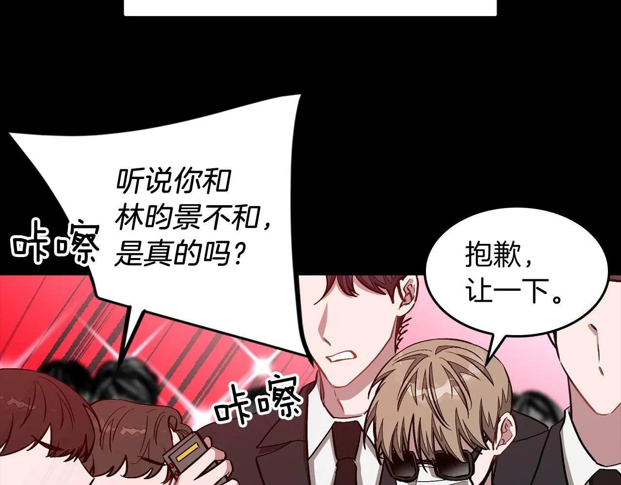 第55话 夜访渣男家 第115页