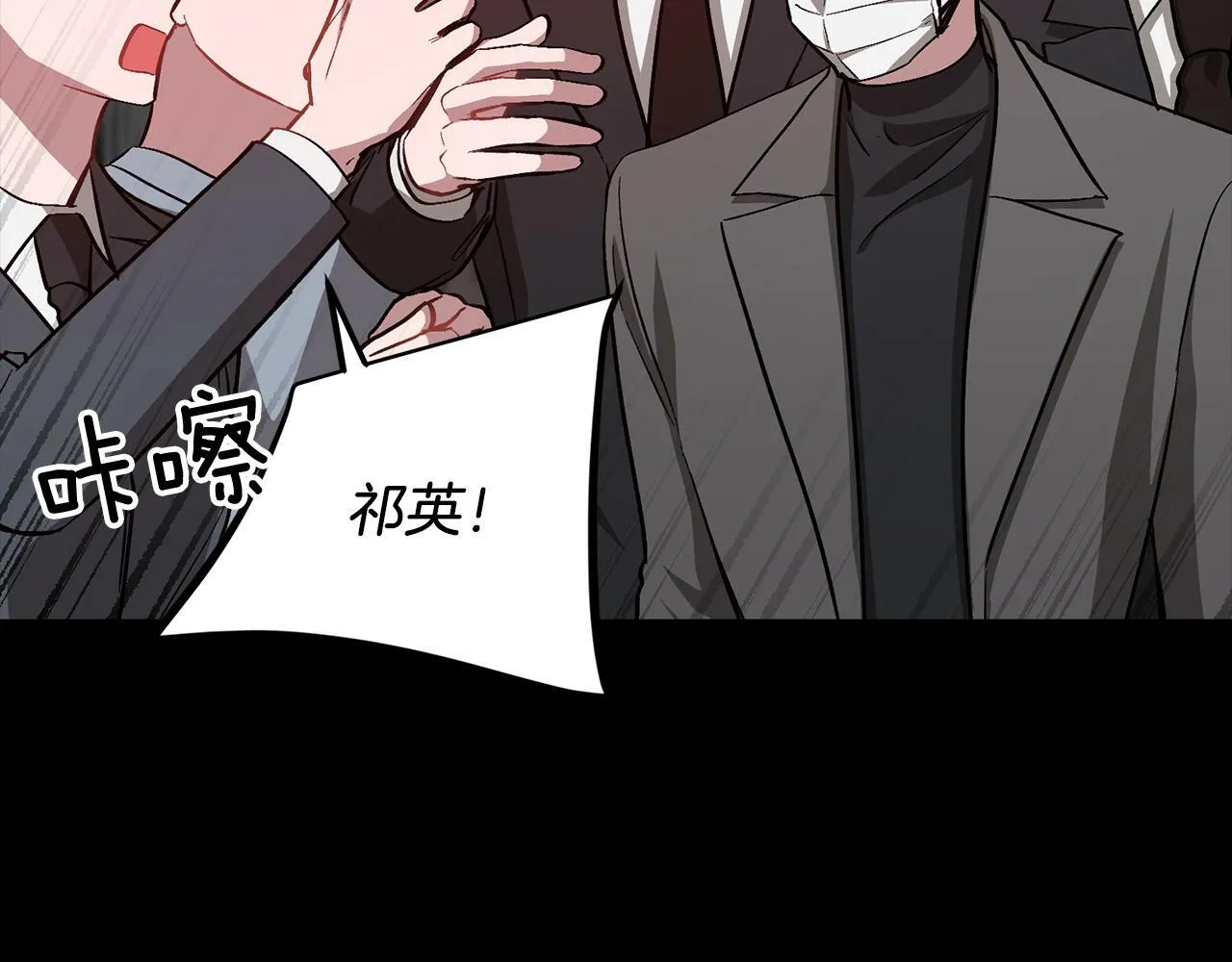 第55话 夜访渣男家 第116页