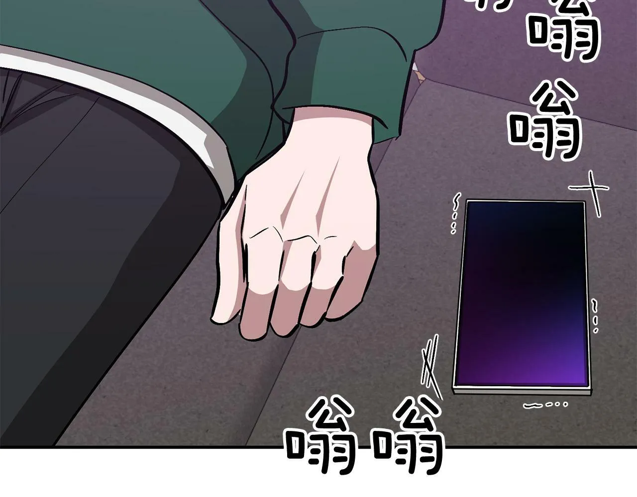第55话 夜访渣男家 第125页