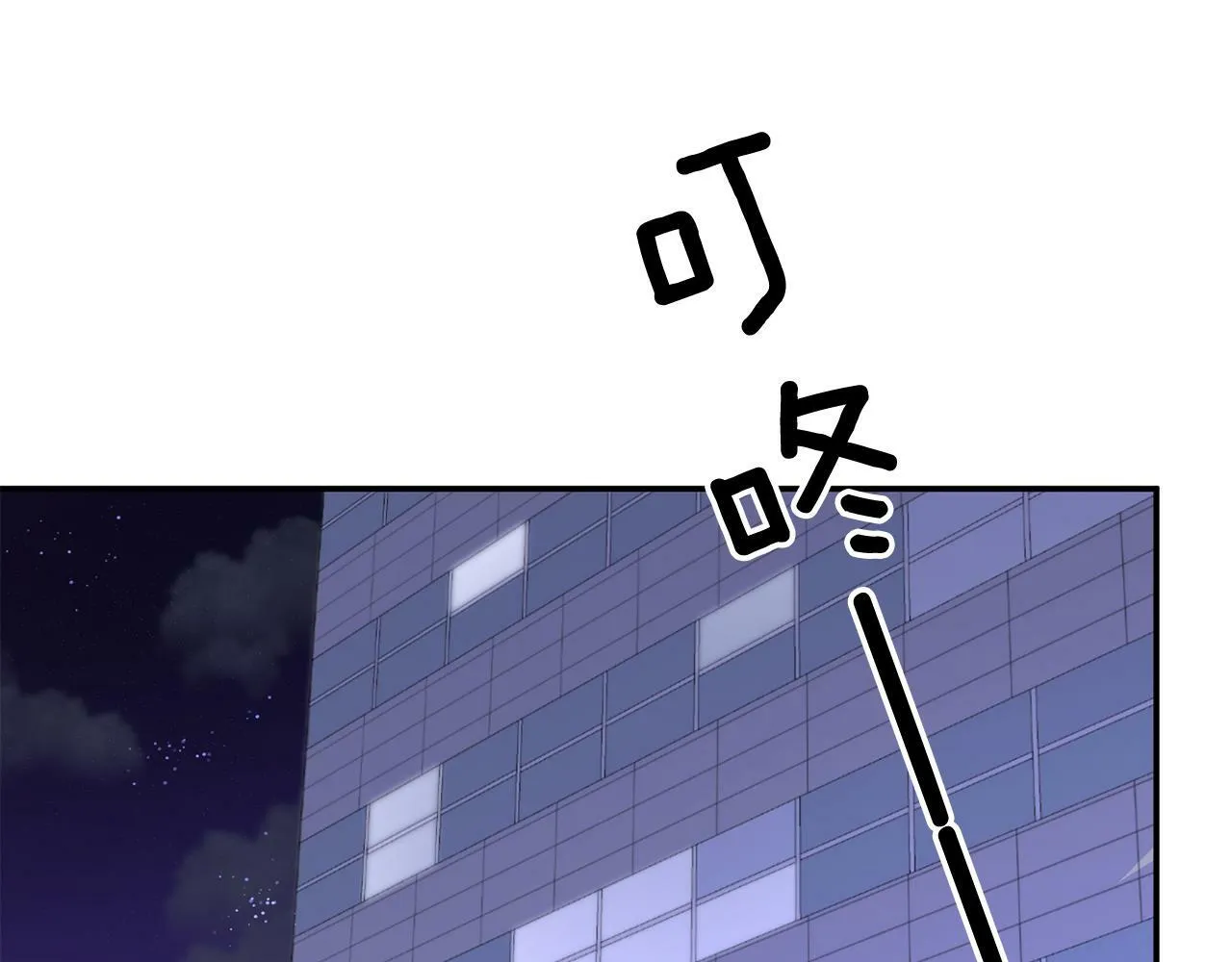 第55话 夜访渣男家 第132页