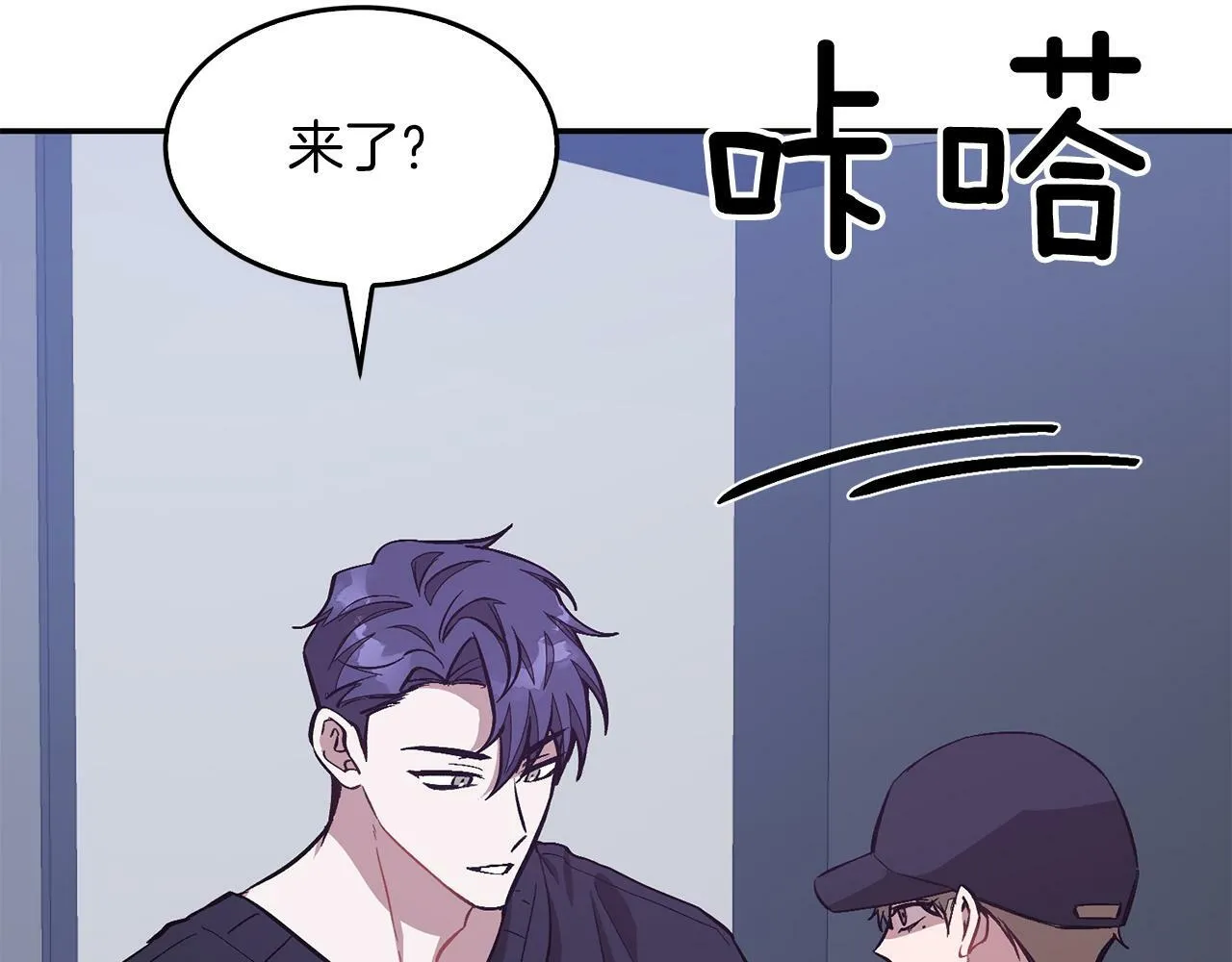 第55话 夜访渣男家 第135页