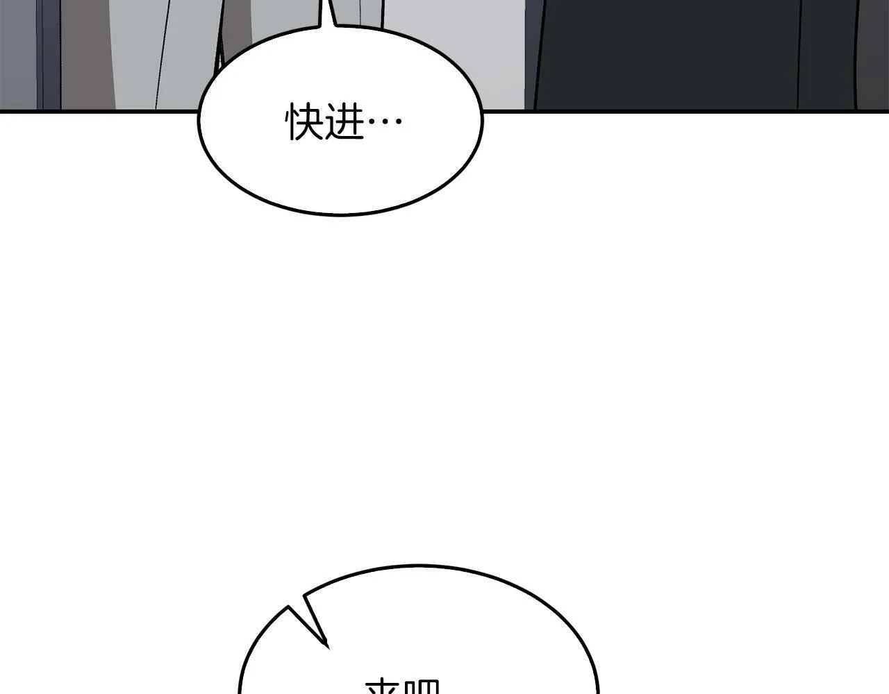 第55话 夜访渣男家 第137页