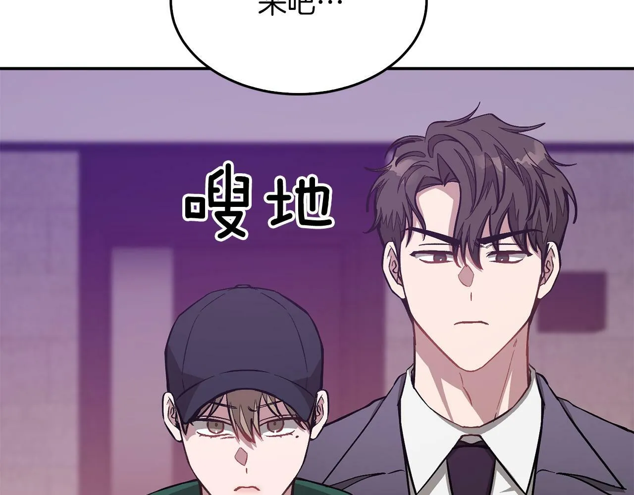 第55话 夜访渣男家 第138页