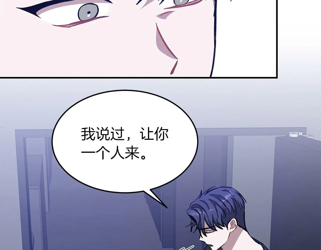 第55话 夜访渣男家 第142页