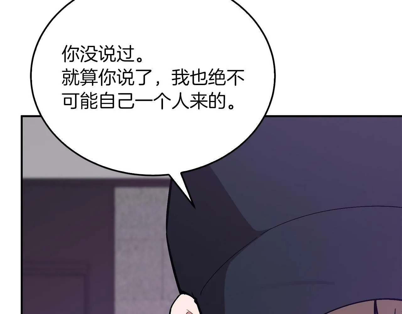 第55话 夜访渣男家 第146页