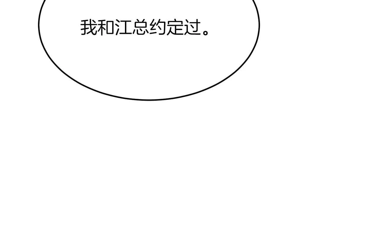 第55话 夜访渣男家 第148页