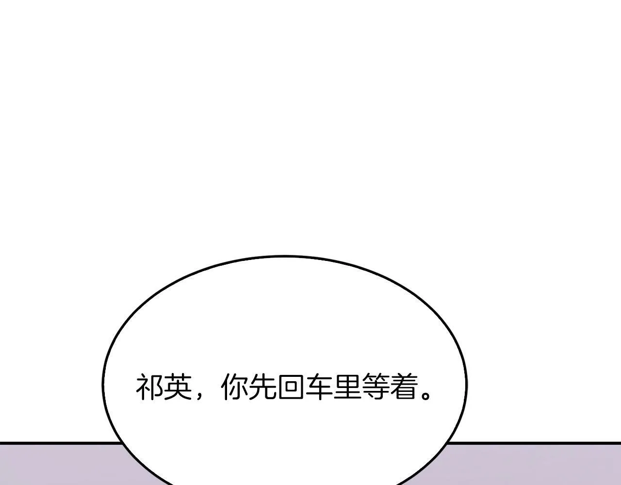 第55话 夜访渣男家 第149页