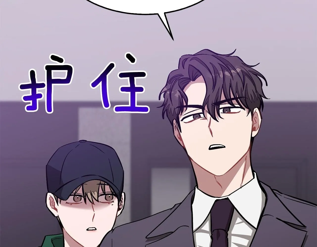 第55话 夜访渣男家 第150页
