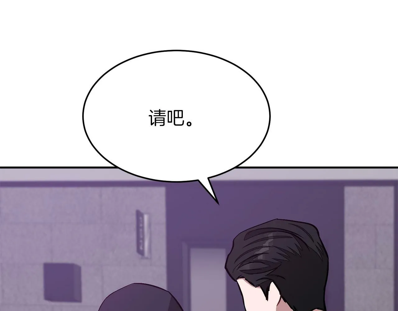 第55话 夜访渣男家 第155页