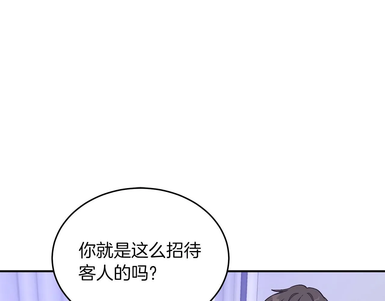 第55话 夜访渣男家 第161页
