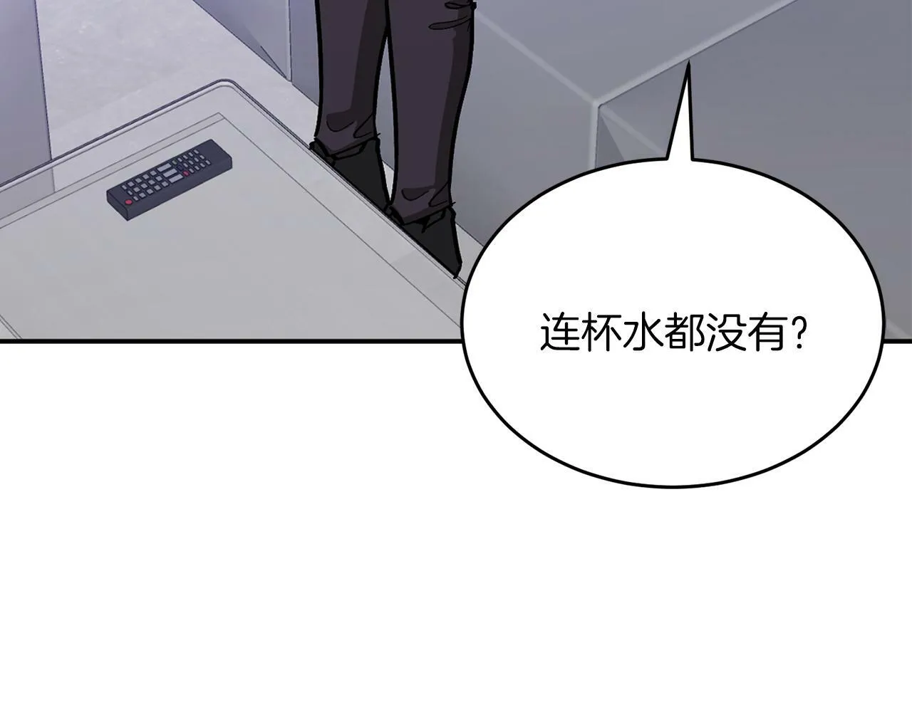 第55话 夜访渣男家 第163页