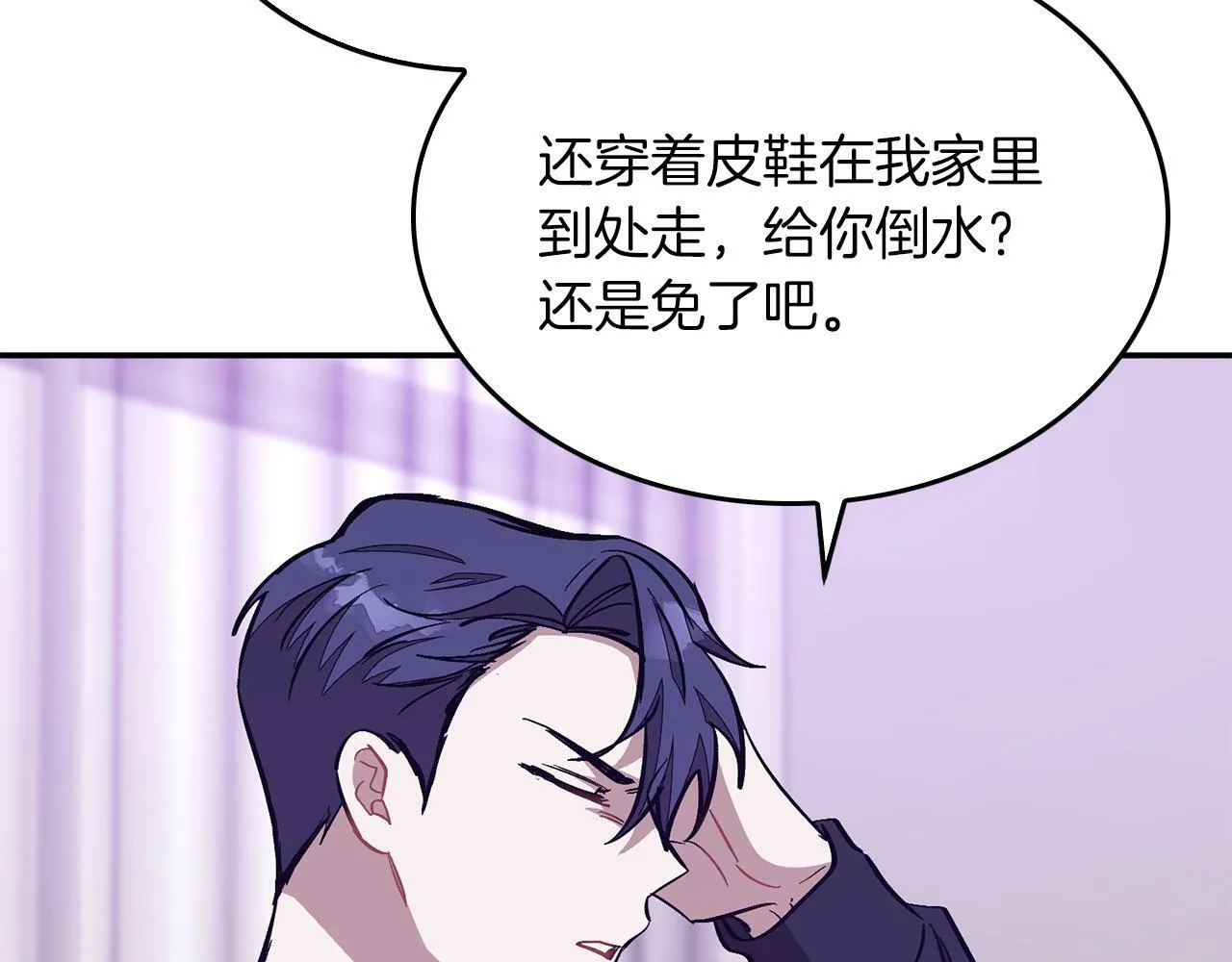 第55话 夜访渣男家 第165页