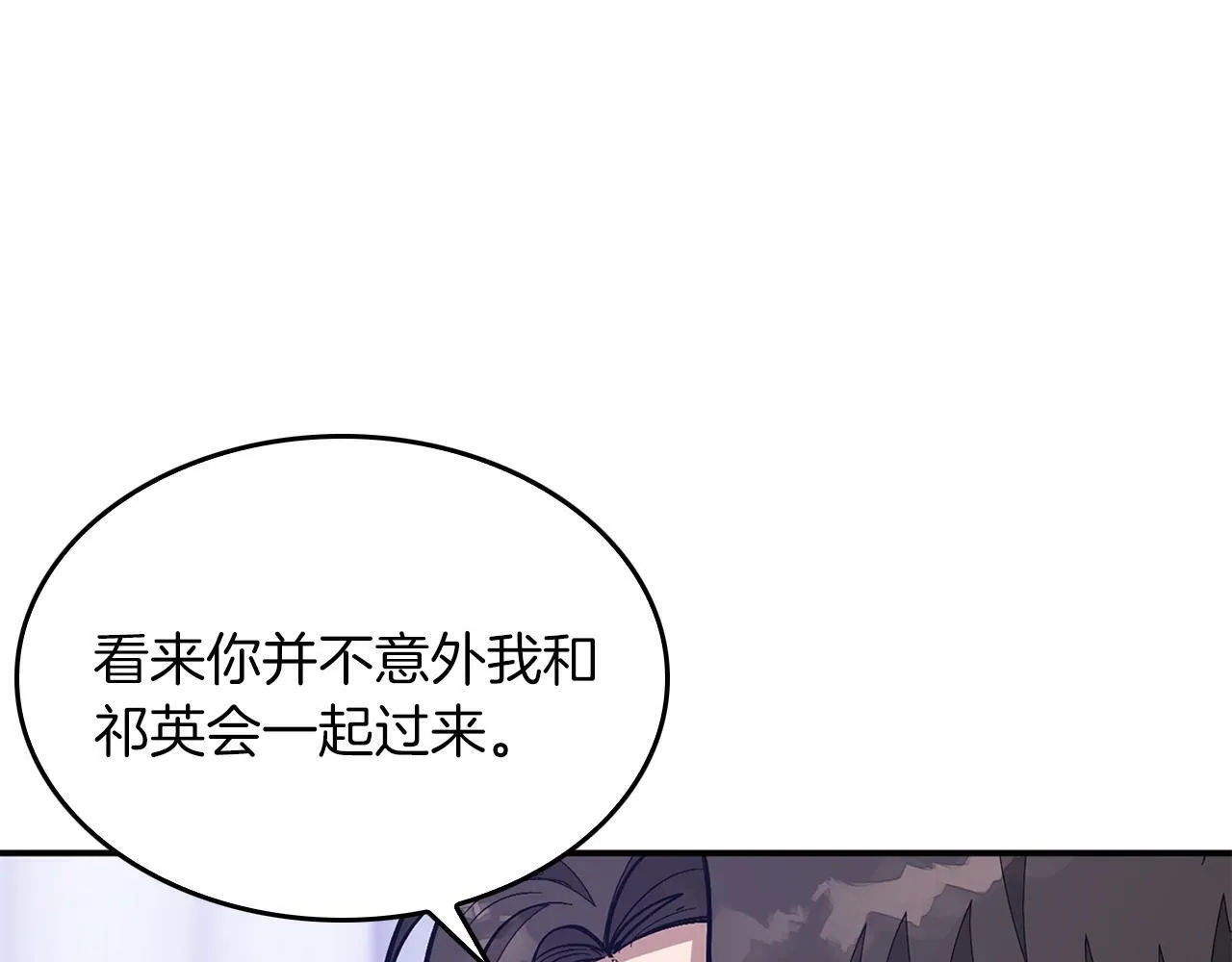 第55话 夜访渣男家 第168页