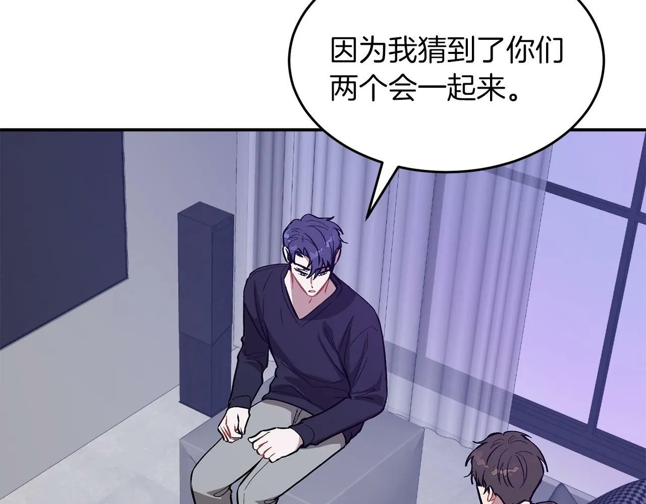 第55话 夜访渣男家 第171页
