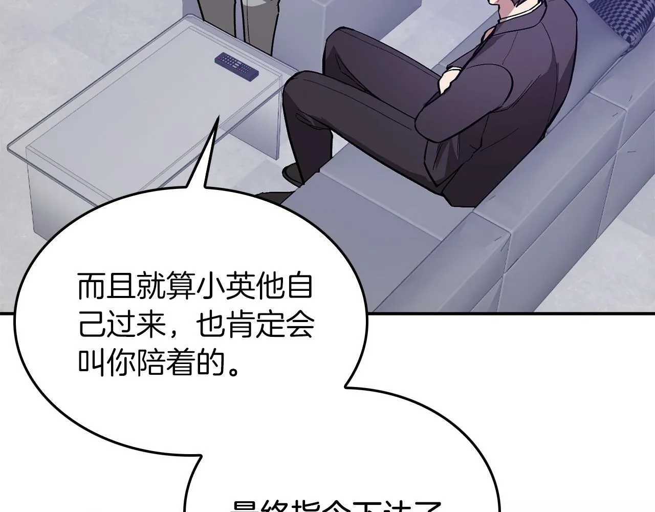 第55话 夜访渣男家 第172页