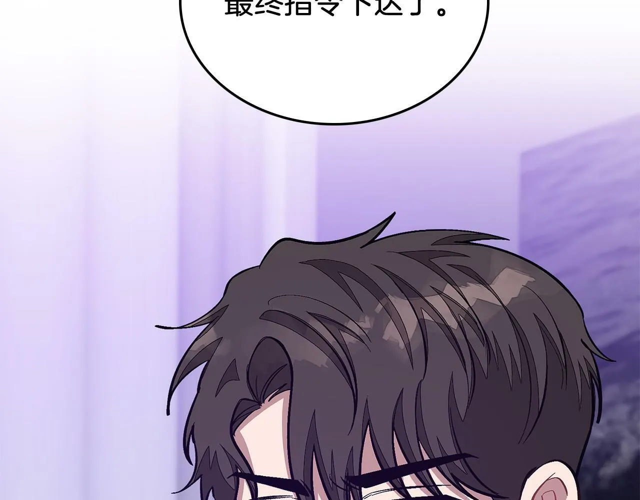 第55话 夜访渣男家 第173页