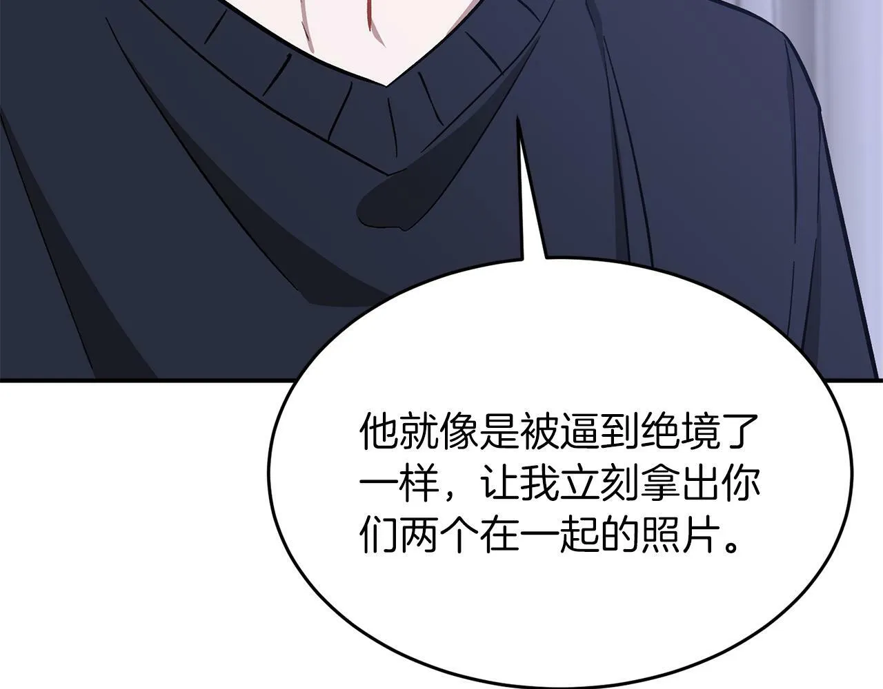 第55话 夜访渣男家 第178页